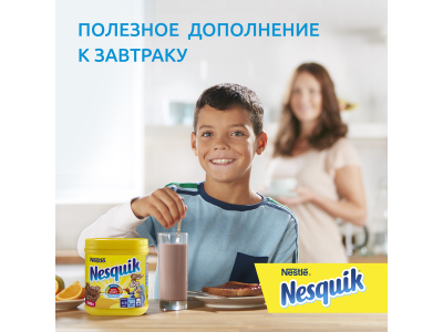 Какао-напиток Nesquik Opti-Start быстрорастворимый 250 г, пакет 1-00286994_6