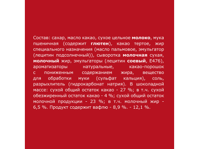 Шоколад молочный Kit Kat с хрустящей вафлей 87 г 1-00287006_3