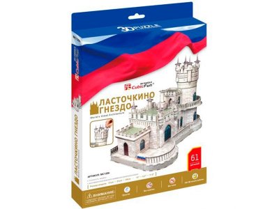 3D пазл CubicFun, Ласточкино гнездо (Россия, Крым) 1-00034150_3
