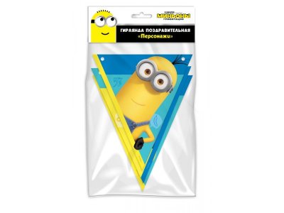 Гирлянда поздравительная ND Play, Флажки Персонажи Minions 2. 3D дизайн 1-00288752_1