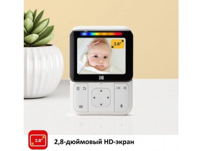 Видеоняня Kodak Cherish C220, Wi-Fi, диагональ дисплея 2.8 дюйма 1-00289215_4