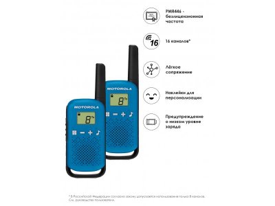 Комплект Motorola из двух радиостанций Talkabout T42 1-00289226_13