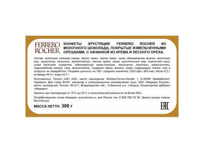 Конфеты Ferrero Rocher из молочного шоколада 300 г 1-00290705_2