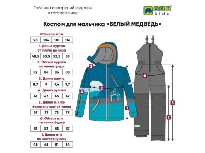 Костюм зимний Uki kids Белый медведь 1-00291227_6