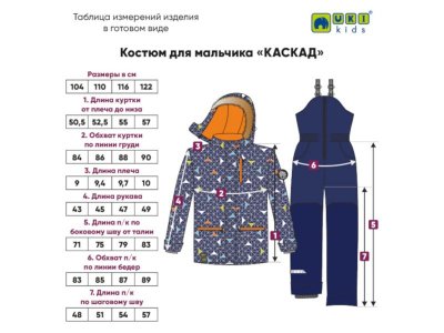 Костюм зимний Uki kids Каскад 1-00291230_3