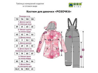 Костюм зимний Uki kids Розочка 1-00291234_9