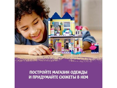 Конструктор Lego Friends Модный бутик Эммы 1-00291342_6
