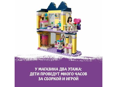 Конструктор Lego Friends Модный бутик Эммы 1-00291342_4