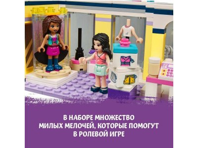 Конструктор Lego Friends Модный бутик Эммы 1-00291342_8
