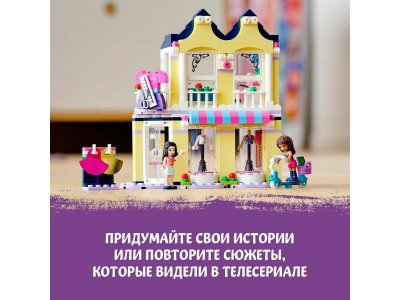 Конструктор Lego Friends Модный бутик Эммы 1-00291342_9