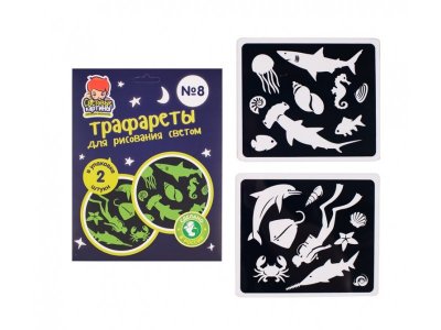 Трафарет для рисования Рисуй светом Подводный мир №8 1-00292556_1