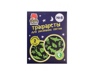 Трафарет для рисования Рисуй светом Подводный мир №8 1-00292556_2