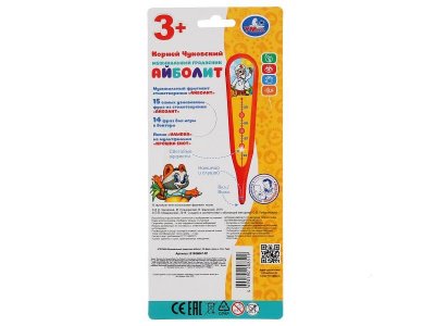 Игрушка музыкальная Умка, Градусник Айболит 1-00293149_6