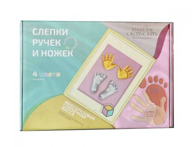 Набор Moscow Casting Kits, Слепки ручек и ножек 1-00293316_1