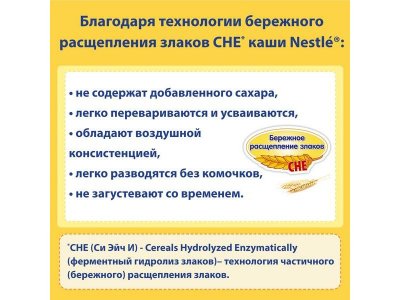 Каша Nestle, безмолочная рисовая гипоаллергенная, 200 г 1-00027210_5