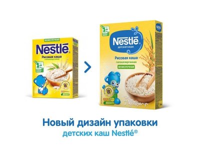 Каша Nestle, безмолочная рисовая гипоаллергенная, 200 г 1-00027210_6