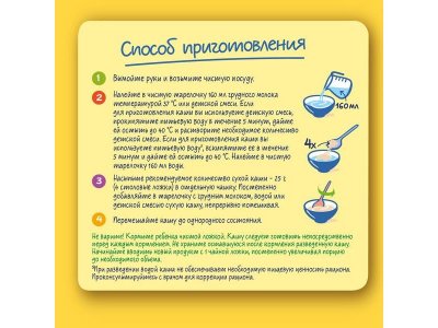 Каша Nestle, безмолочная рисовая гипоаллергенная, 200 г 1-00027210_7
