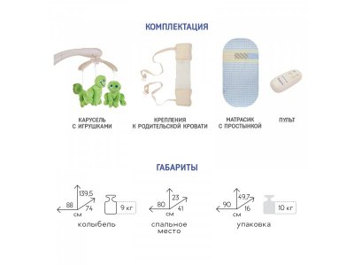 Кроватка-колыбель 4 в 1 Simplicity 3050, приставная 1-00293821_15