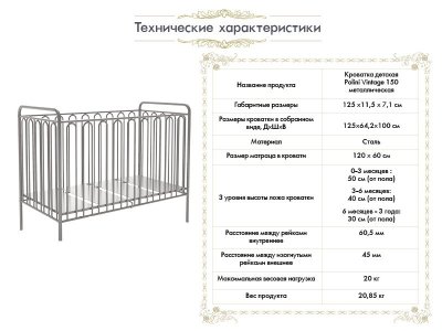 Кроватка детская Polini kids Vintage 150 металлическая 1-00211422_7