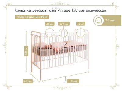 Кроватка детская Polini kids Vintage 150 металлическая 1-00211422_8