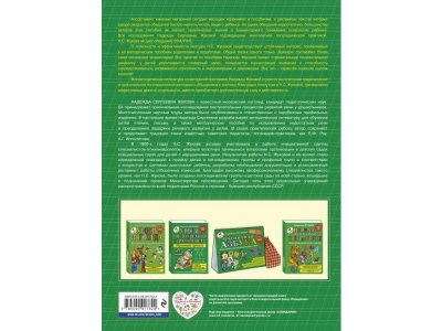 Книга Академия дошкольного развития / Издательство Эксмо 1-00298880_2