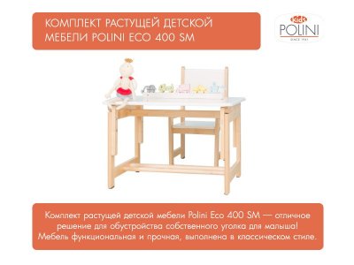 Комплект растущей детской мебели Polini kids Eco 400 SM Дино 2, 68*55 см 1-00208855_9