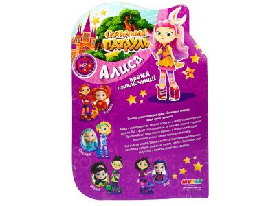 Кукла Сказочный патруль Алиса Casual New 1-00299463_5