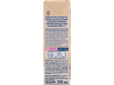 Молоко Тёма ультрапастеризованное обогащенное витаминами 3,2% 200 г 1-00001389_4