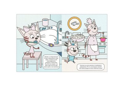 Раскраска Водные раскраски. Наш день, Лозовская М. (ред.) / Три кота 1-00301068_2