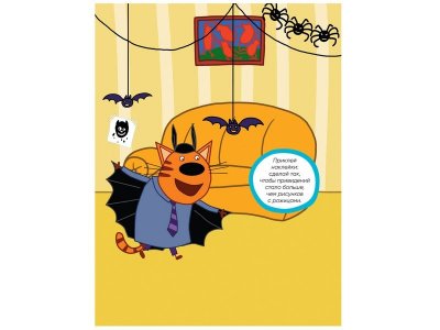 Книга Развивающие наклейки. Мы играем, Смилевска Л. (ред.) / Три кота 1-00301073_4