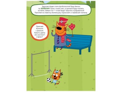 Книга Развивающие наклейки. Профессии, Смилевска Л. (ред.) / Три кота 1-00301079_4