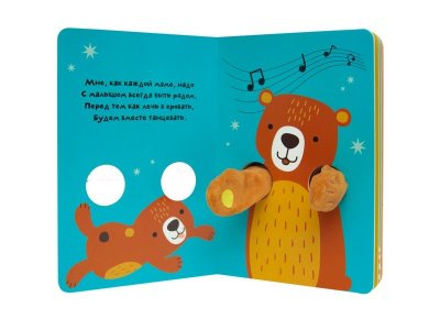 Книга Книжки-обнимашки. Медвежонок, Лозовская М. / Мозаика kids 1-00301126_2