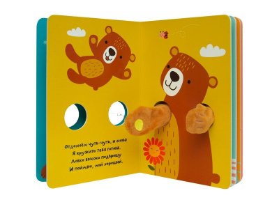 Книга Книжки-обнимашки. Медвежонок, Лозовская М. / Мозаика kids 1-00301126_3