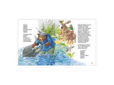 Книга Муха-цокотуха (Читаем от 0 до 3 лет) Чуковский К. И. / Росмэн 1-00300962_4
