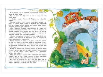 Книга Большая книга дошкольника Барто А. Л., Заходер Б., Чуковский К. И. и др. / Росмэн 1-00300982_2