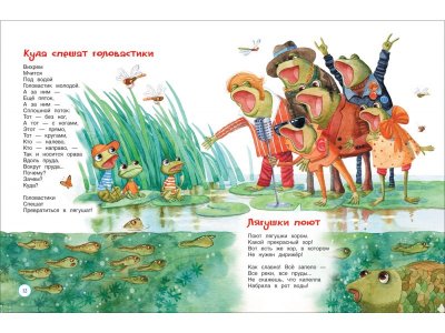 Книга Большая книга дошкольника Барто А. Л., Заходер Б., Чуковский К. И. и др. / Росмэн 1-00300982_3