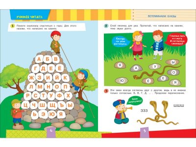 Книга Полный курс подготовки к школе Беляева Т. И. / Росмэн 1-00300998_4