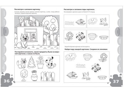Большая книга тестов