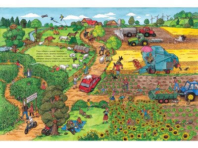 Книжка-картинка Однажды в деревне. Виммельбух Карьяд / Росмэн 1-00301025_2