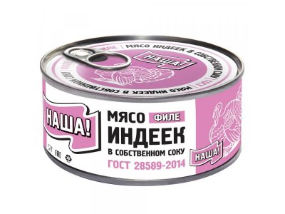 Мясо индеек Наша филе в собственном соку ГОСТ 325 г 1-00301350_1