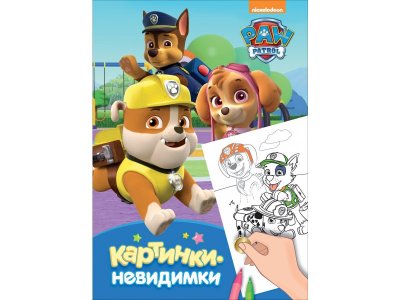 Раскраска Щенячий патруль. Картинки-невидимки Котятова Н. И. / Росмэн 1-00301770_1