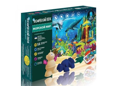 Набор Космический песок Морской мир 3 кг 1-00302494_2