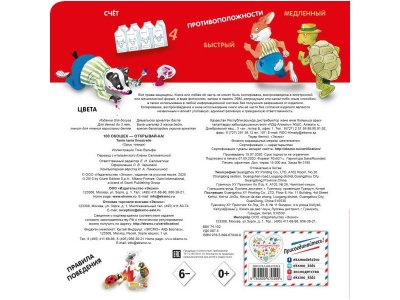 Книга 3+ 100 окошек - открывай-ка! / Издательство Эксмо 1-00298883_2