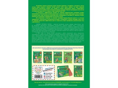 Книга Букварь Жукова Н.С. / Издательство Эксмо 1-00304040_2