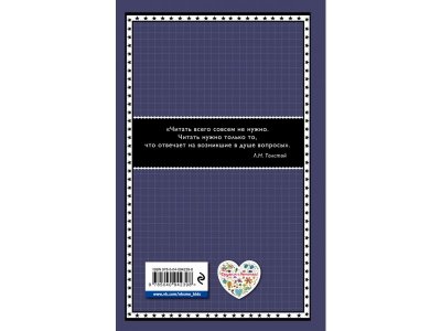Книга Гамлет Шекспир У. / Издательство Эксмо 1-00304146_2