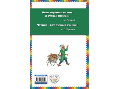 Книга Али-баба и сорок разбойников. Сказки / Издательство Эксмо 1-00304157_2