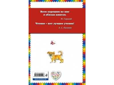 Книга Бумажный змей Пермяк Е.А. / Издательство Эксмо 1-00304160_2