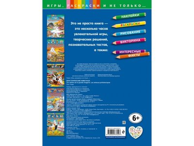 Книга Доисторические животные / Издательство Эксмо 1-00304129_2
