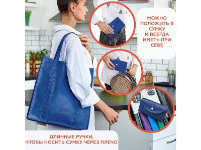 Эко сумка-пакет Homsu складная для продуктов многоразовая хозяйственная 1-00305036_7