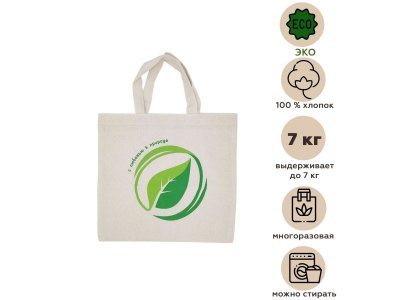 Эко сумка-шоппер Homsu С любовью к природе 1-00305042_4